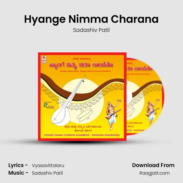 Hyange Nimma Charana mp3 song