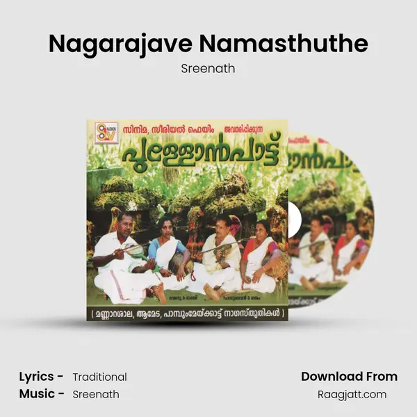 Nagarajave Namasthuthe - Sreenath album cover 