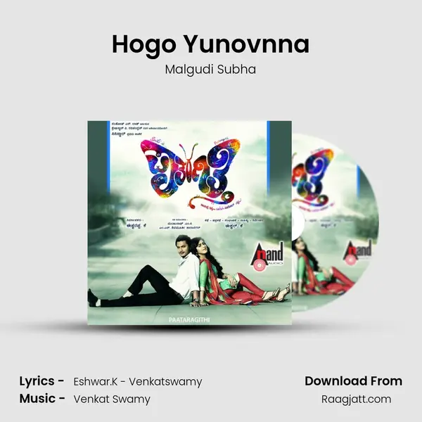 Hogo Yunovnna - Malgudi Subha album cover 