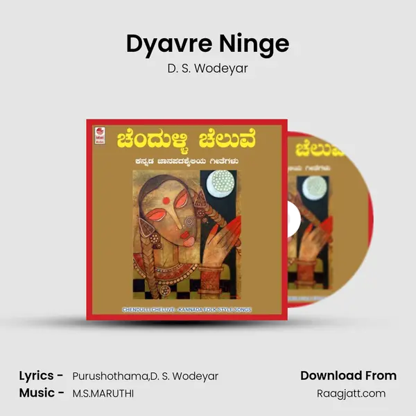 Dyavre Ninge mp3 song