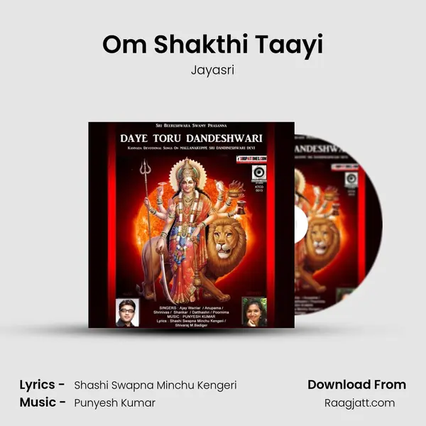 Om Shakthi Taayi mp3 song