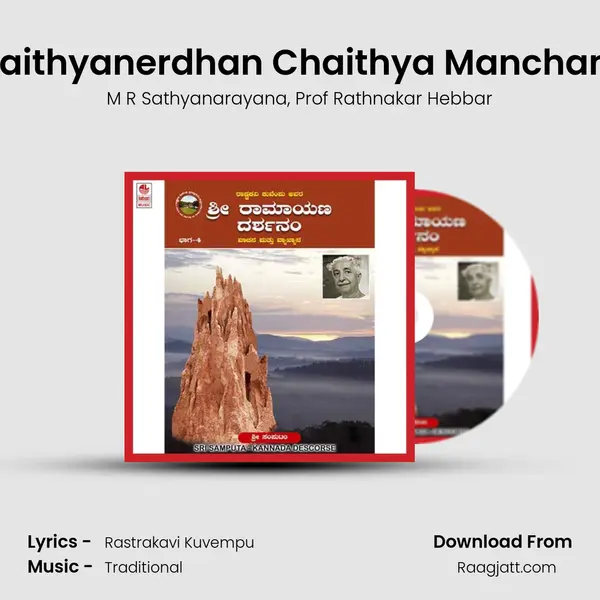 Dhaithyanerdhan Chaithya Manchamu - M R Sathyanarayana album cover 