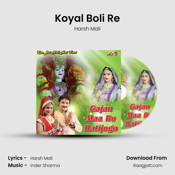 Koyal Boli Re mp3 song