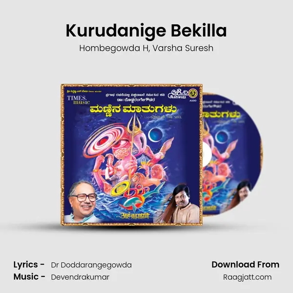 Kurudanige Bekilla - Hombegowda H album cover 