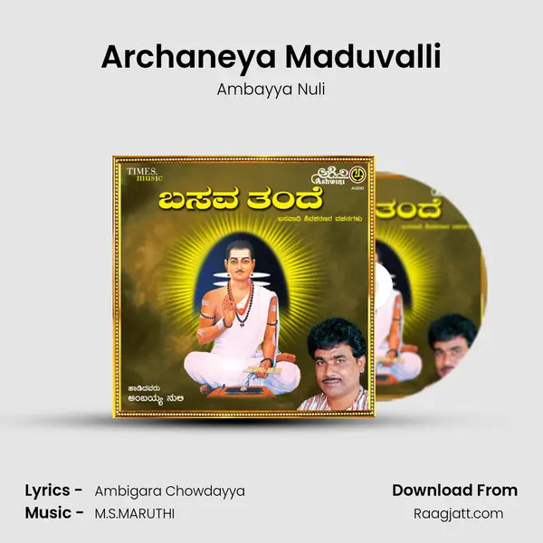 Archaneya Maduvalli mp3 song