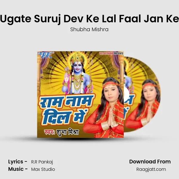 Ugate Suruj Dev Ke Lal Faal Jan Ke mp3 song