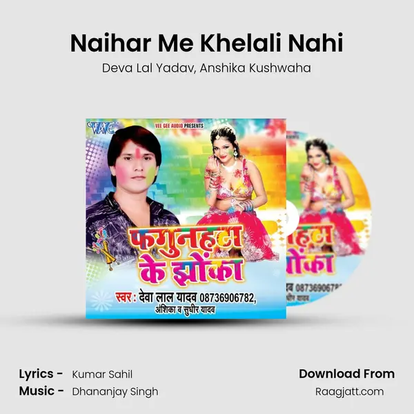 Naihar Me Khelali Nahi - Deva Lal Yadav album cover 