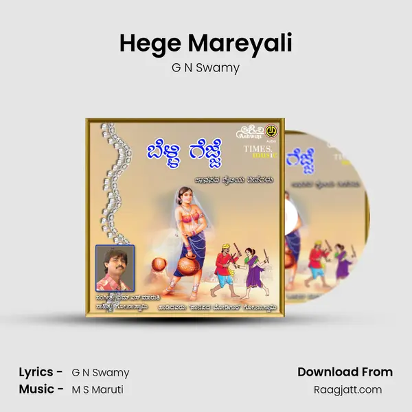 Hege Mareyali - G N Swamy album cover 