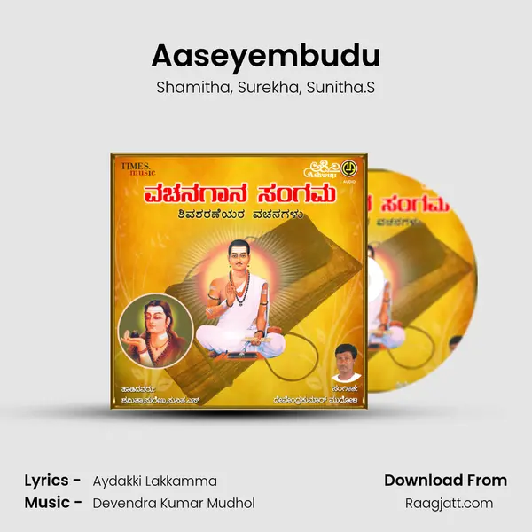 Aaseyembudu - Shamitha album cover 