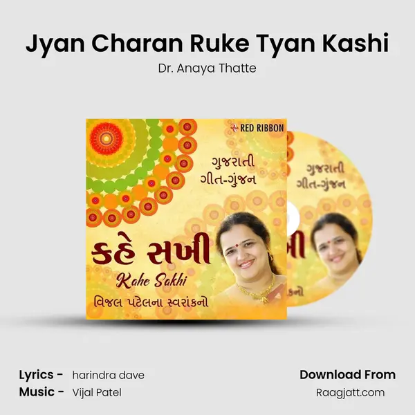 Jyan Charan Ruke Tyan Kashi - Dr. Anaya Thatte album cover 