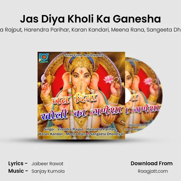 Jas Diya Kholi Ka Ganesha mp3 song