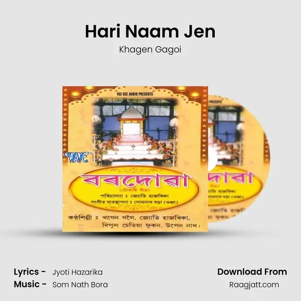 Hari Naam Jen mp3 song