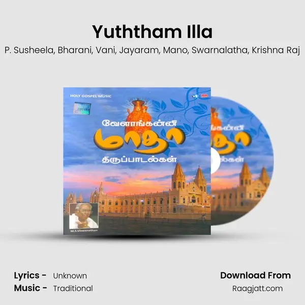 Yuththam Illa mp3 song