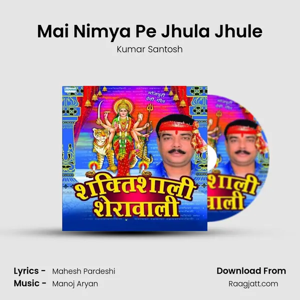 Mai Nimya Pe Jhula Jhule mp3 song