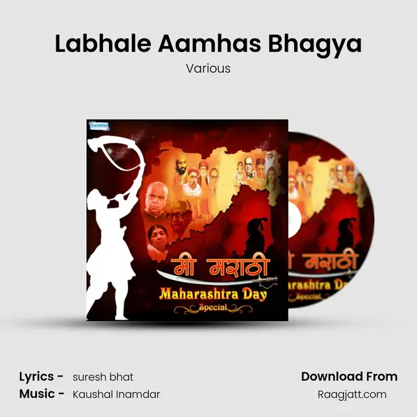 Labhale Aamhas Bhagya - Various album cover 