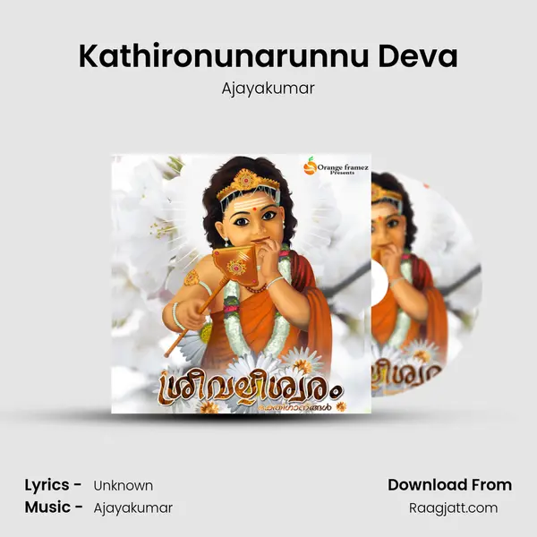 Kathironunarunnu Deva mp3 song