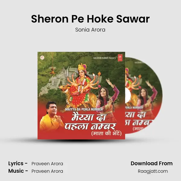 Sheron Pe Hoke Sawar mp3 song