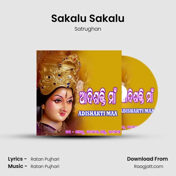 Sakalu Sakalu mp3 song