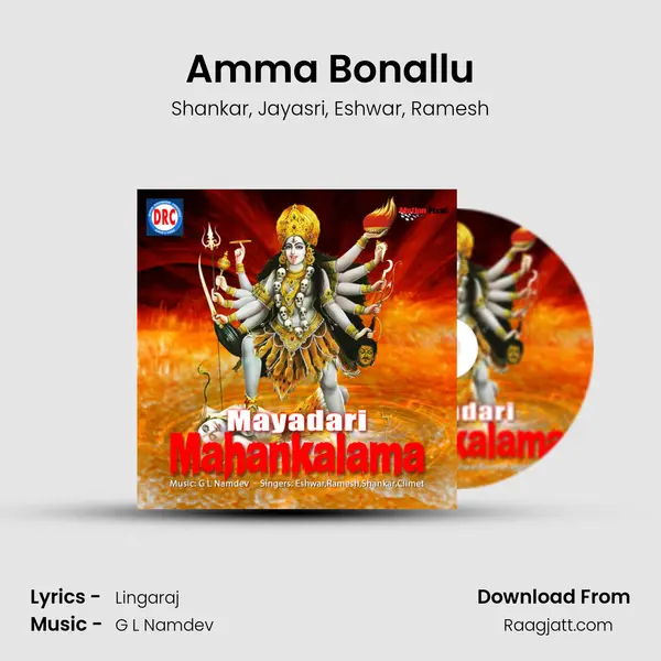 Amma Bonallu mp3 song