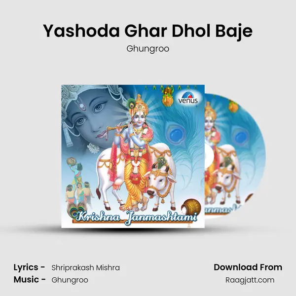 Yashoda Ghar Dhol Baje mp3 song