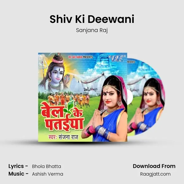 Shiv Ki Deewani mp3 song