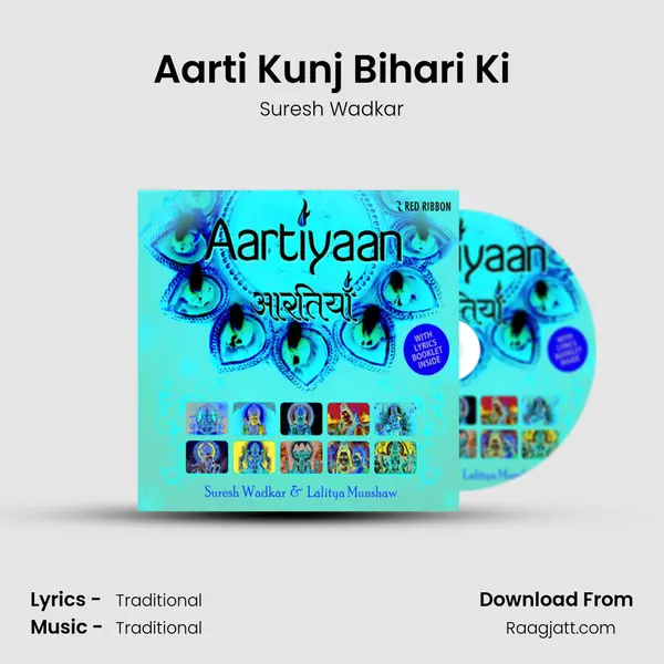 Aarti Kunj Bihari Ki - Suresh Wadkar album cover 