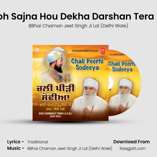 Aavoh Sajna Hou Dekha Darshan Tera Ram - BBhai Chaman Jeet Singh Ji Lal (Delhi Wale) album cover 