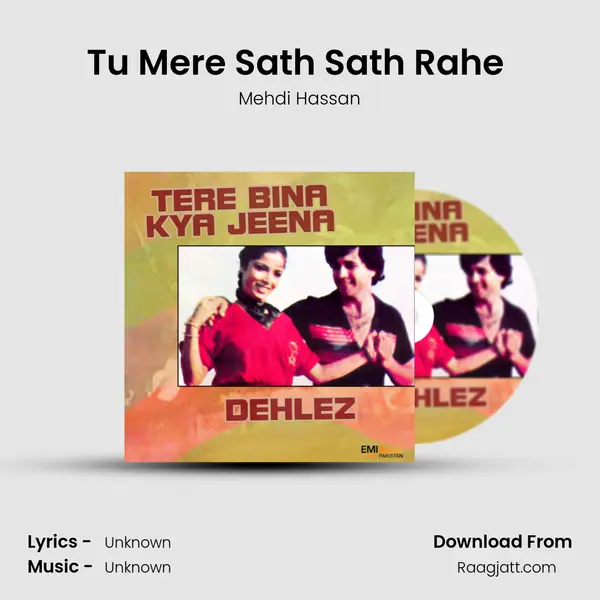 Tu Mere Sath Sath Rahe (From 