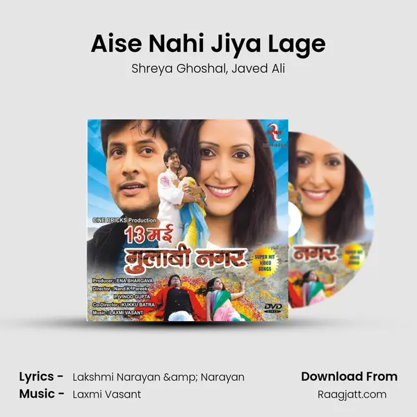 Aise Nahi Jiya Lage - Shreya Ghoshal album cover 