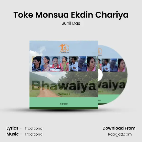 Toke Monsua Ekdin Chariya - Sunil Das album cover 