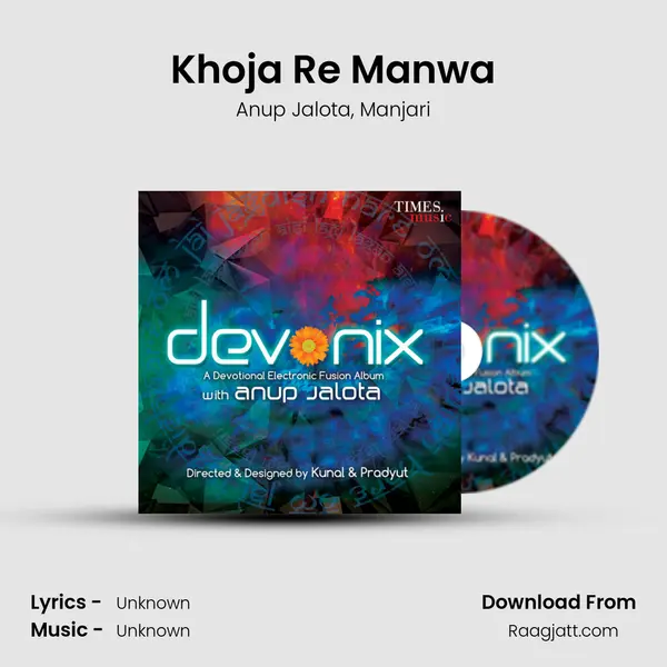 Khoja Re Manwa - Anup Jalota album cover 