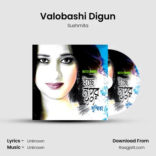 Valobashi Digun - Sushmita album cover 