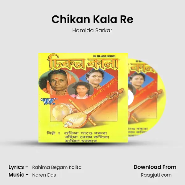 Chikan Kala Re mp3 song