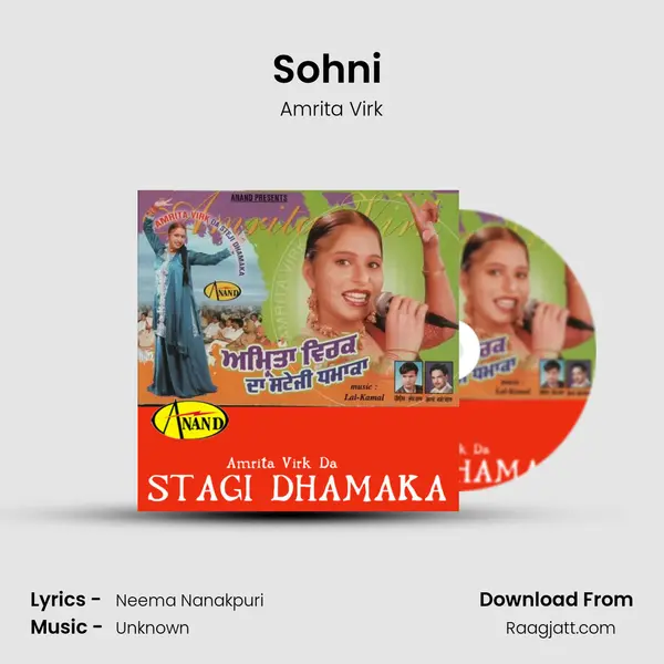 Sohni (Lok Gatha) - Amrita Virk album cover 