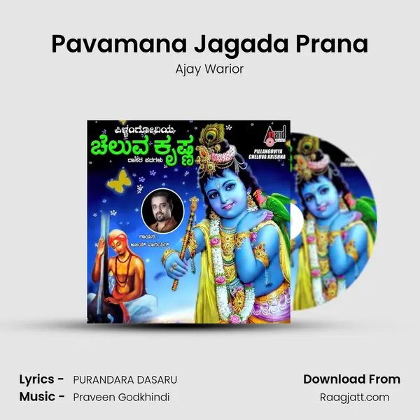 Pavamana Jagada Prana - Ajay Warior album cover 