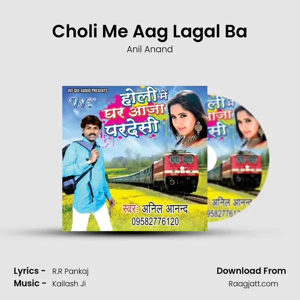 Choli Me Aag Lagal Ba - Anil Anand album cover 