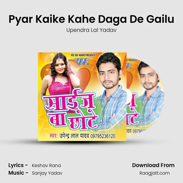 Pyar Kaike Kahe Daga De Gailu - Upendra Lal Yadav album cover 