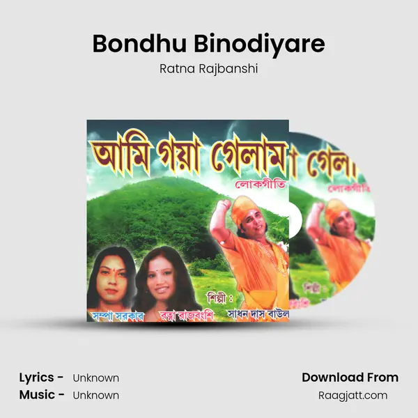 Bondhu Binodiyare - Ratna Rajbanshi album cover 