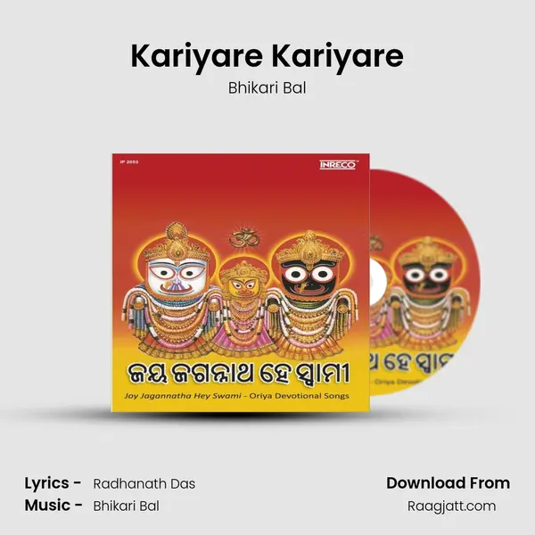 Kariyare Kariyare mp3 song