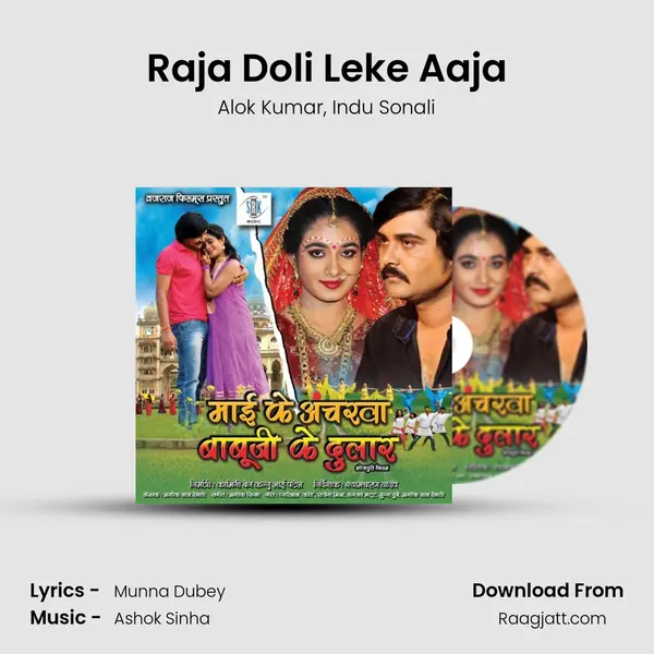 Raja Doli Leke Aaja - Alok Kumar album cover 