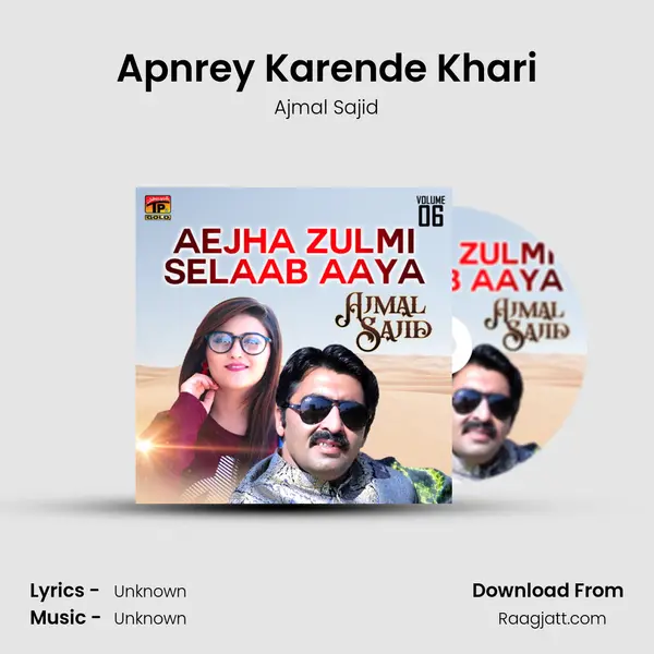 Apnrey Karende Khari mp3 song