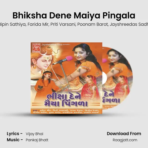 Bhiksha Dene Maiya Pingala mp3 song