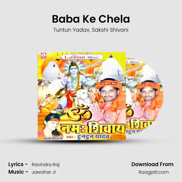 Baba Ke Chela mp3 song