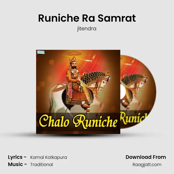 Runiche Ra Samrat mp3 song