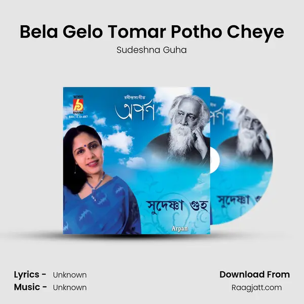 Bela Gelo Tomar Potho Cheye mp3 song