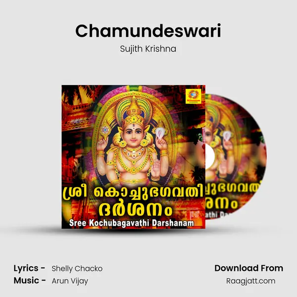 Chamundeswari - Sujith Krishna album cover 