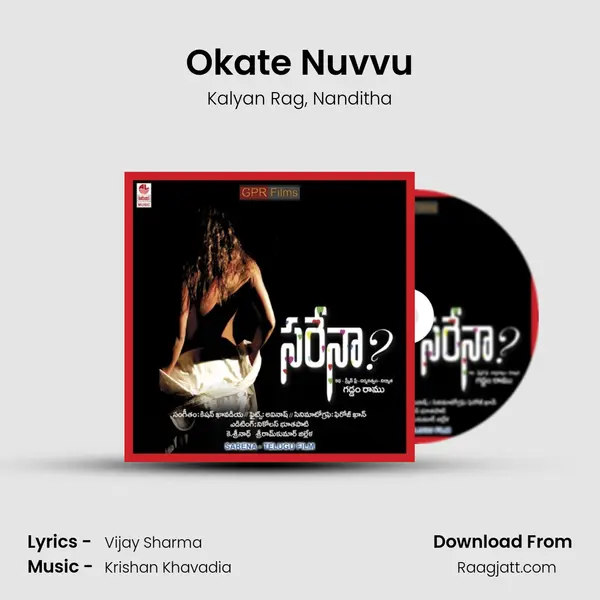 Okate Nuvvu mp3 song