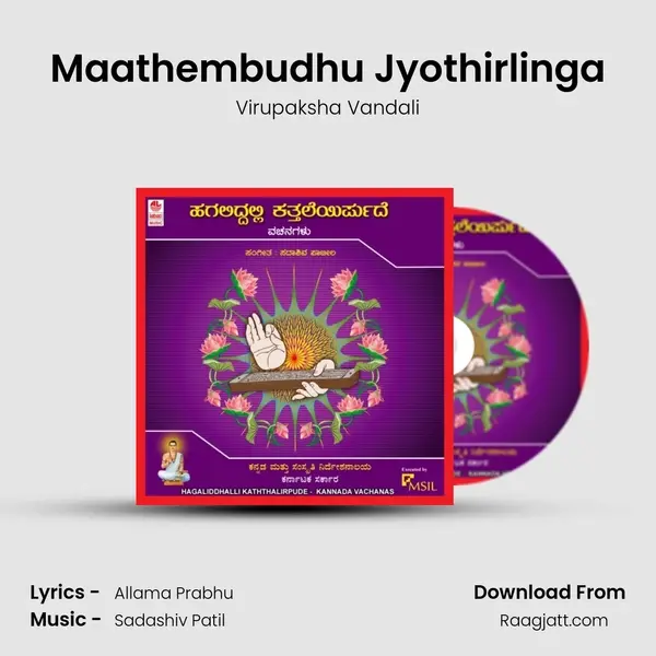 Maathembudhu Jyothirlinga - Virupaksha Vandali album cover 