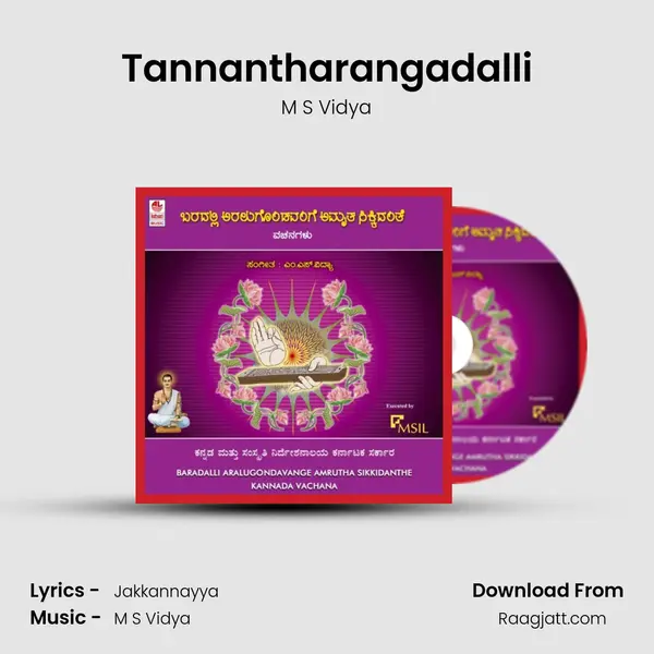 Tannantharangadalli - M S Vidya album cover 