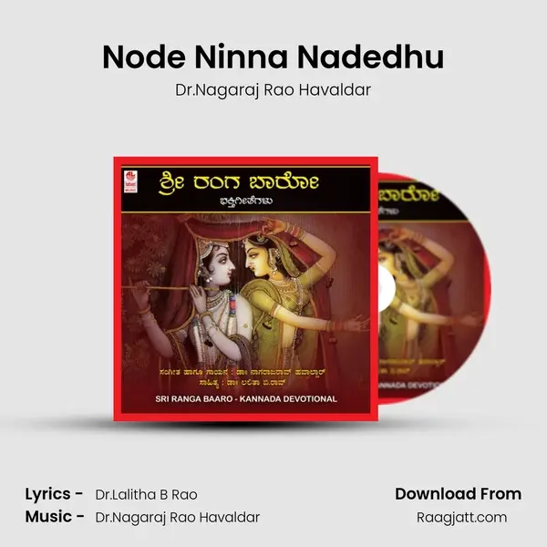 Node Ninna Nadedhu - Dr.Nagaraj Rao Havaldar mp3 song